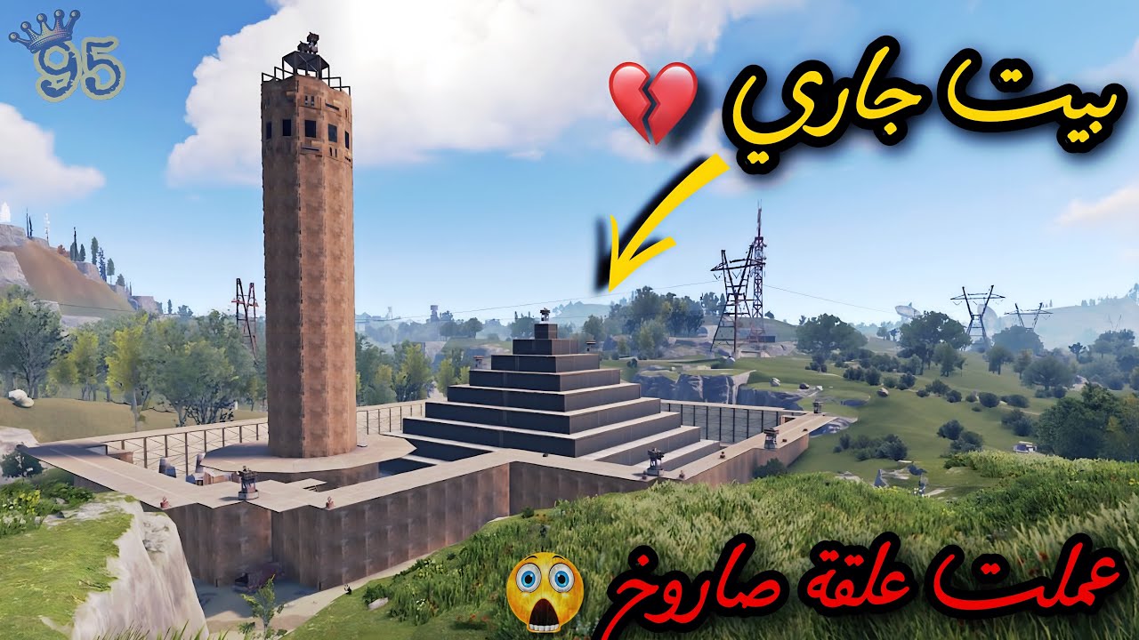 راست👌فيلم اكشن🔥عملت قلعة مع ريدات اونلاين😉 RUST Movie