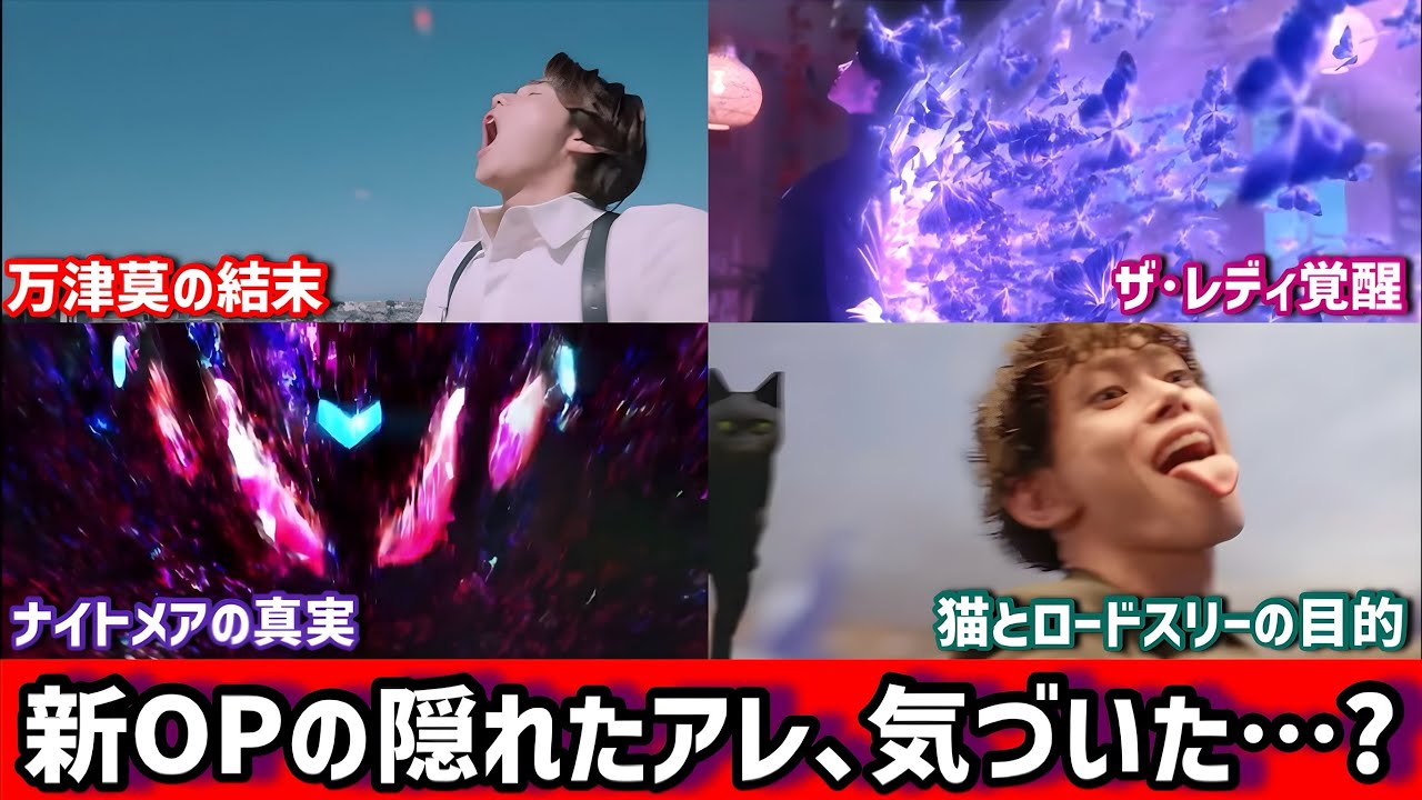 【考察】ゼッツ新OPに隠された伏線に対する世間の反応集！【仮面ライダーゼッツ】#仮面ライダー #反応集 #特撮 #kamenrider #仮面ライダーゼッツ 