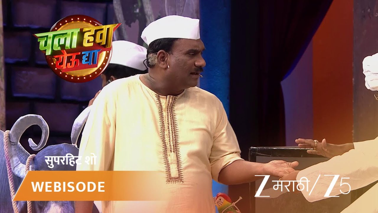 CHALA HAWA YEU DYA | सागर कारंडेचा भाऊला 'सासूला धरून राहण्याचा सल्ला'