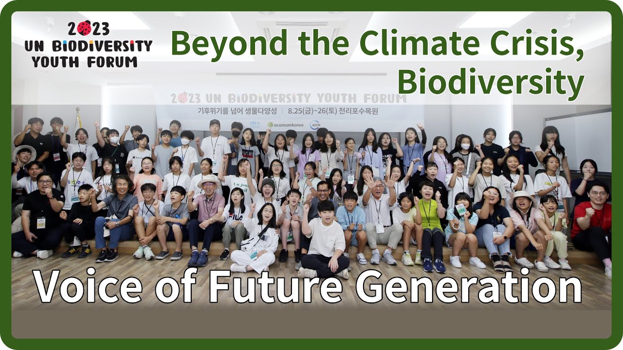 [econow] 2023 UN Biodiversity Youth Forum Voice of future generation for Biodiversity