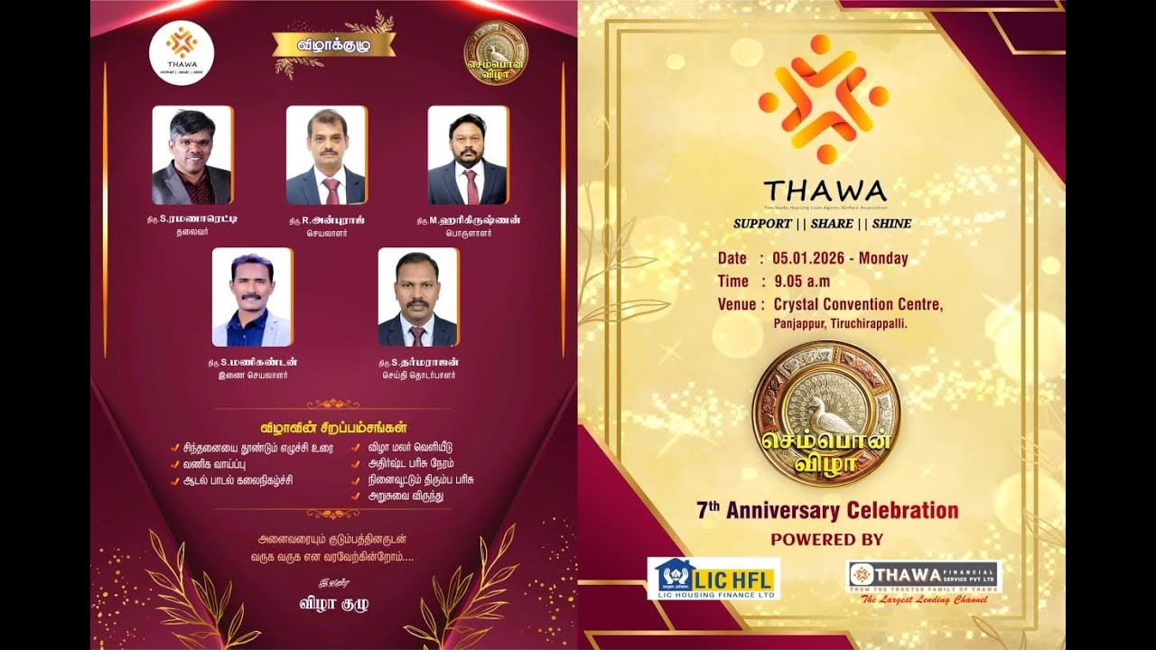 THAWA 7th Anniversary Celebration