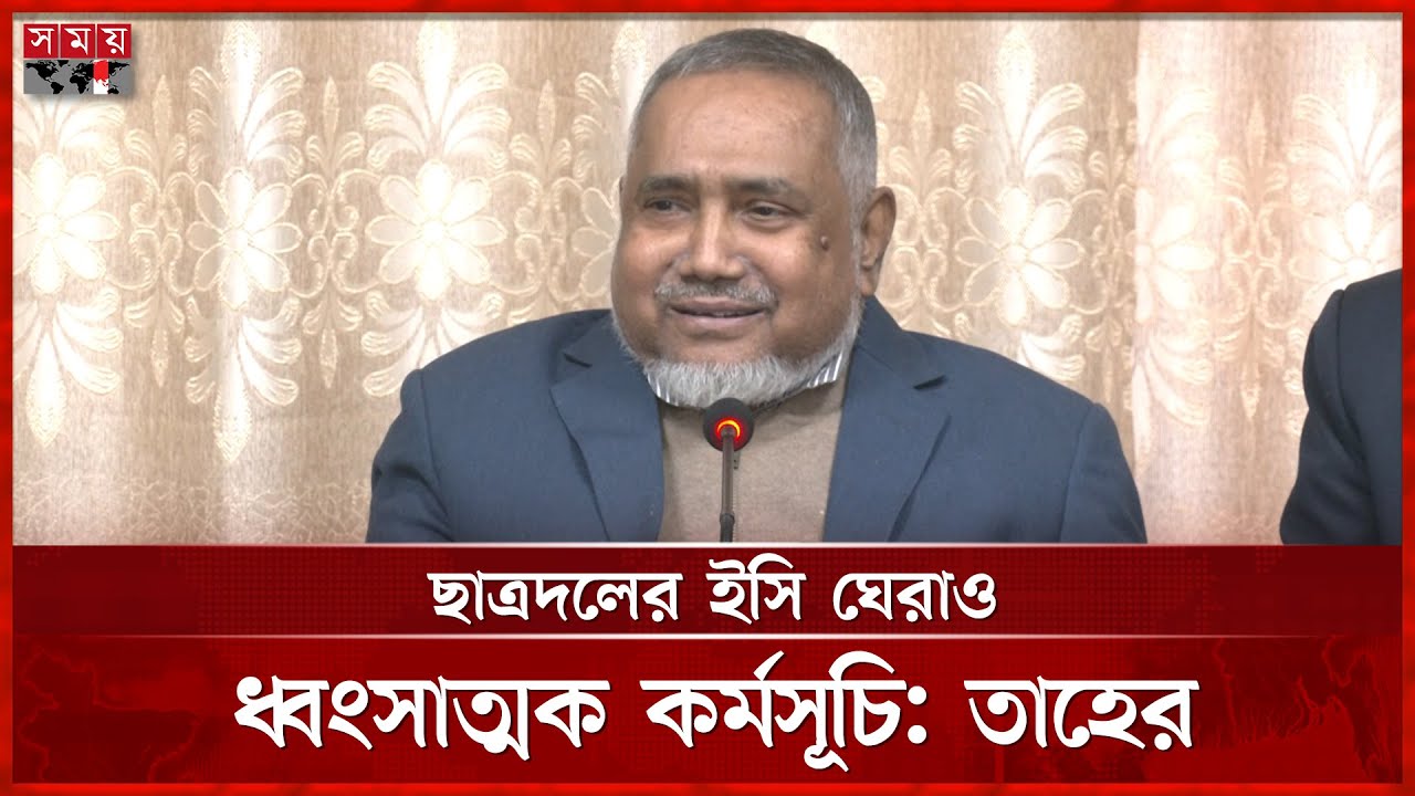১০ দলীয় জোটের আসন চূড়ান্ত হচ্ছে মঙ্গলবার, তৃণমূলে অবস্থান দেখে সিদ্ধান্ত | Jamaat-e-Islami |Somoy TV