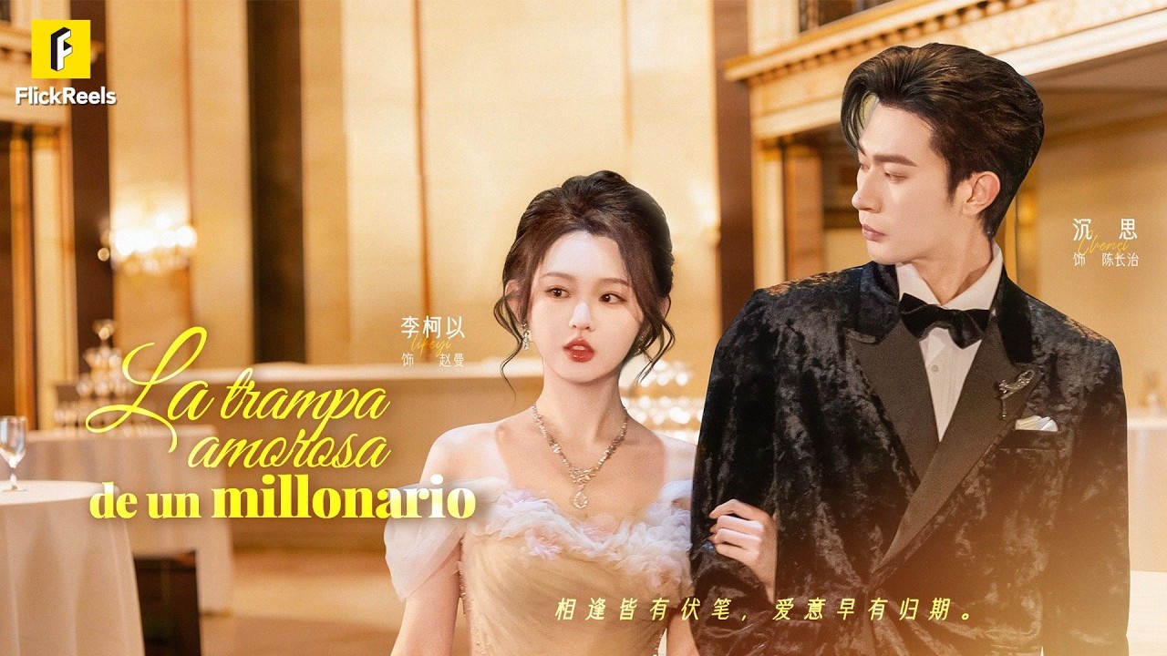 【La trampa amorosa de un millonario】El protector que se convirtió en su captor. #flickreels