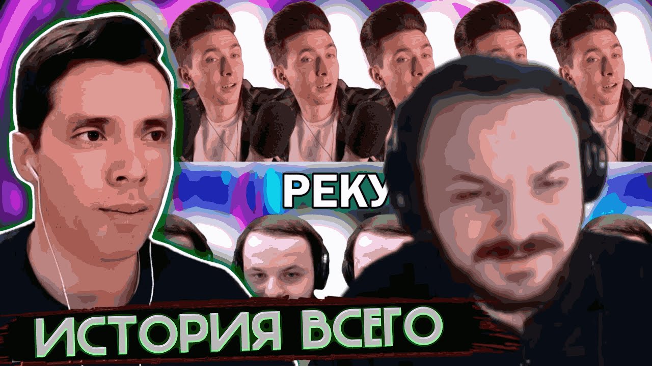 ЖМИЛЬ ОТВЕЧАЕТ ИСТОРИИ ВСЕГО