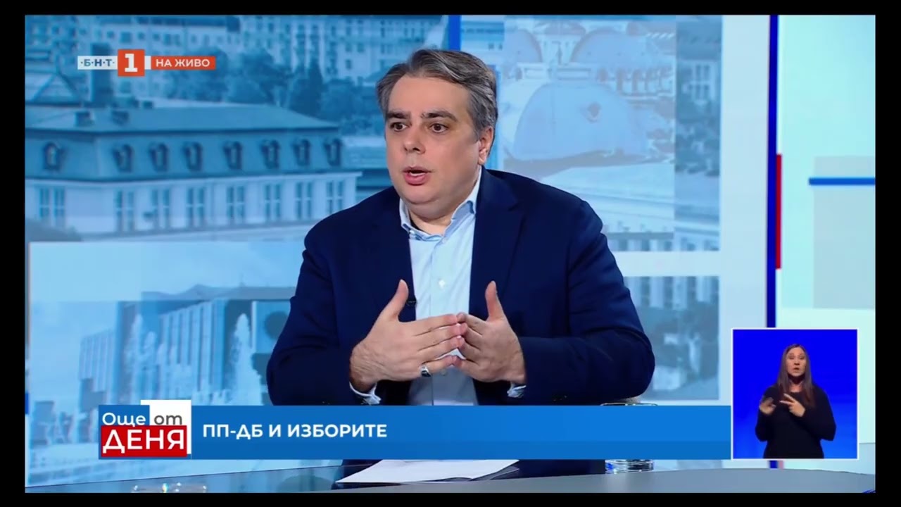 Асен Василев | БНТ | Още от деня |18.03.2026