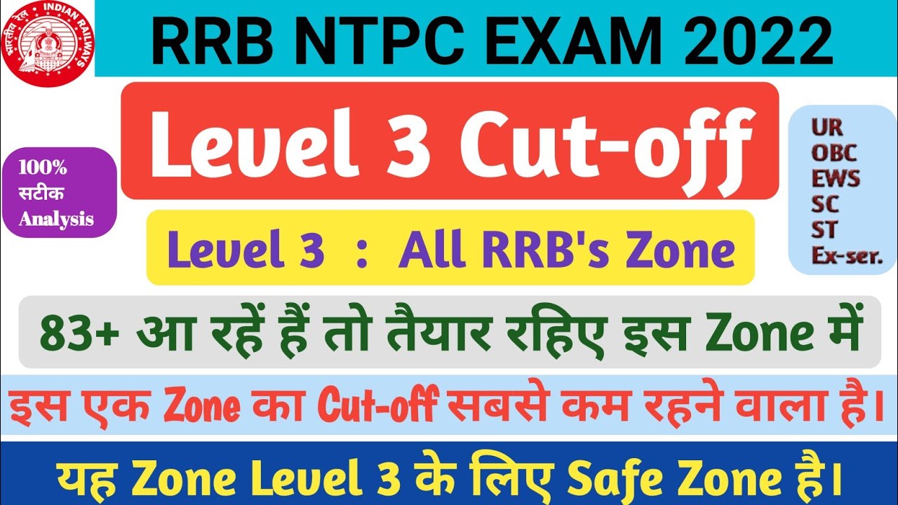 RRB NTPC Level 3 Cut-off Zone Wise । NTPC CBT-2 Level 3 Expected Cut-off । NTPC  Level 3 Safe Score