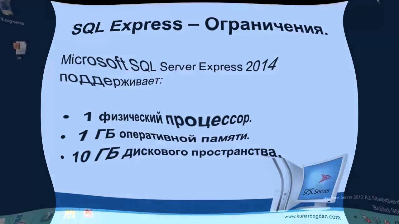 Установка 1С 8 3 и SQL Server 2014 Express