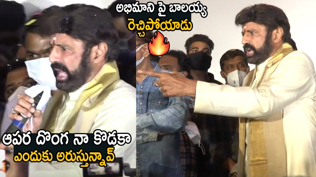 Nandamuri Balakrishna Angry On His Fans When They Shouting Jai Balayya | Cinema Culture