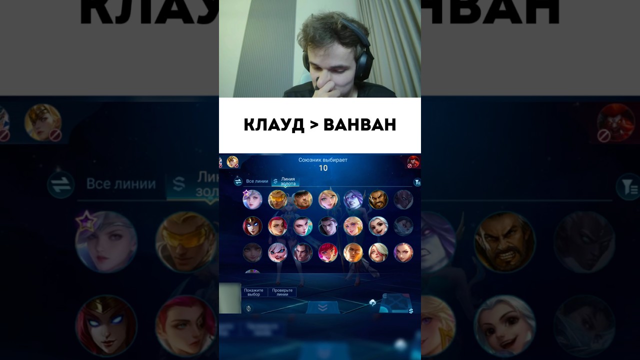 Коауд вв #мобайллегенд #сметанамл #smetanaml