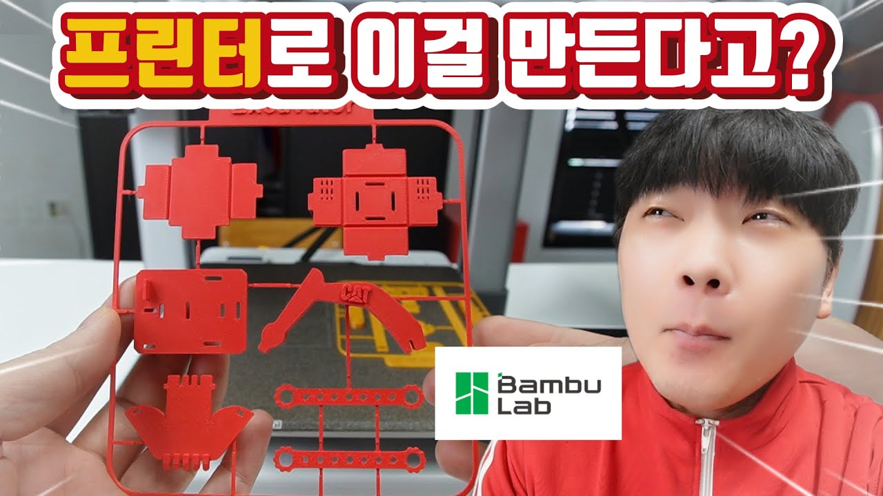요즘 유행하는 피젯토이, 3D 프린터로 직접 만들어봤습니다 (뱀부 A1 COMBO)
