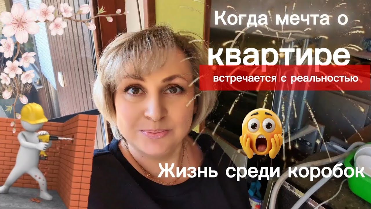 Германия / «Переезд в хаос: квартира, старые стены и много приключений»