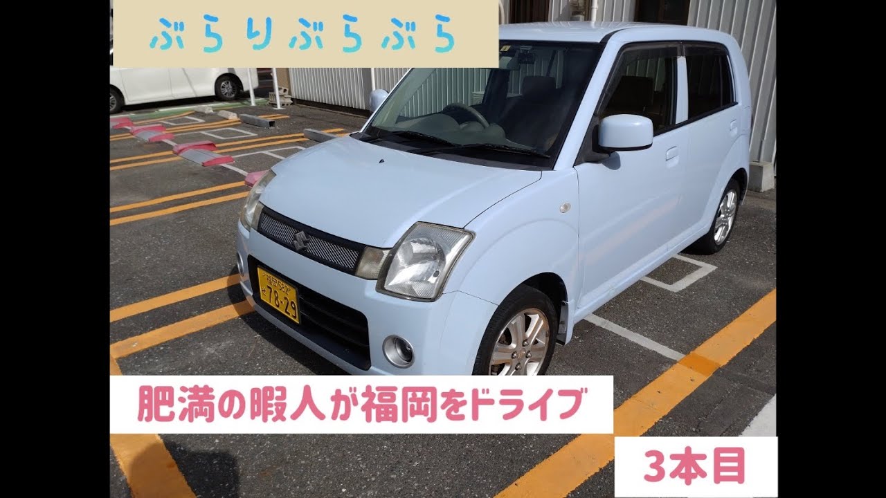 【車載動画】肥満の暇人が福岡をドライブ3本目　きよみ通り&大池通り&福大通り（愛称道路走破計画　1本目）