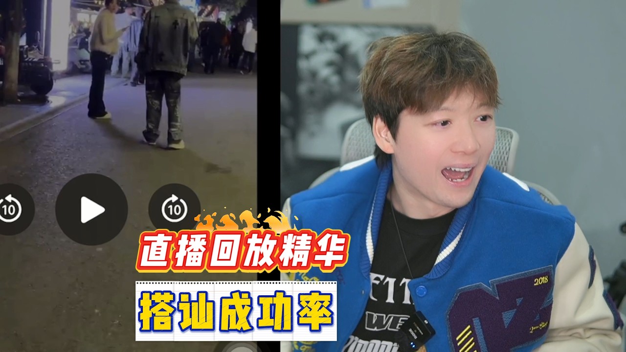 如何提高搭讪成功率！丨兩性丨戀愛丨浪迹情感