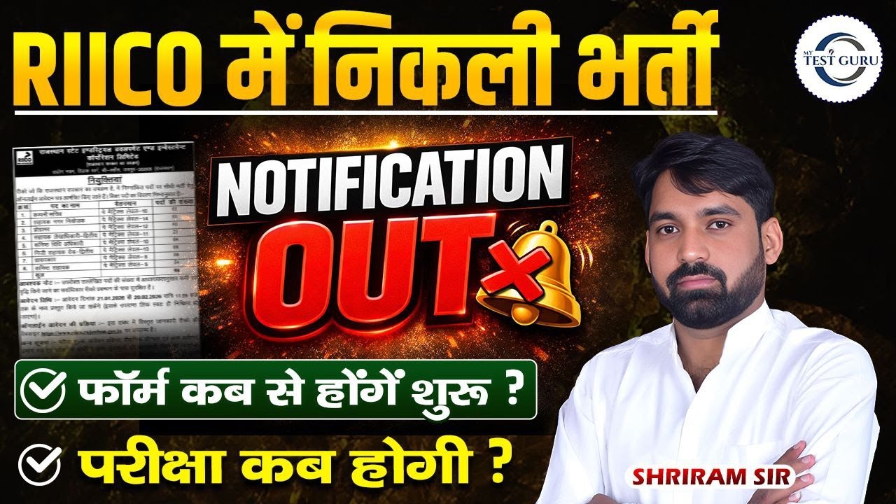 RIICO Vacancy 2026 OUT? | Junior Assistant Syllabus, Exam Pattern & Strategy