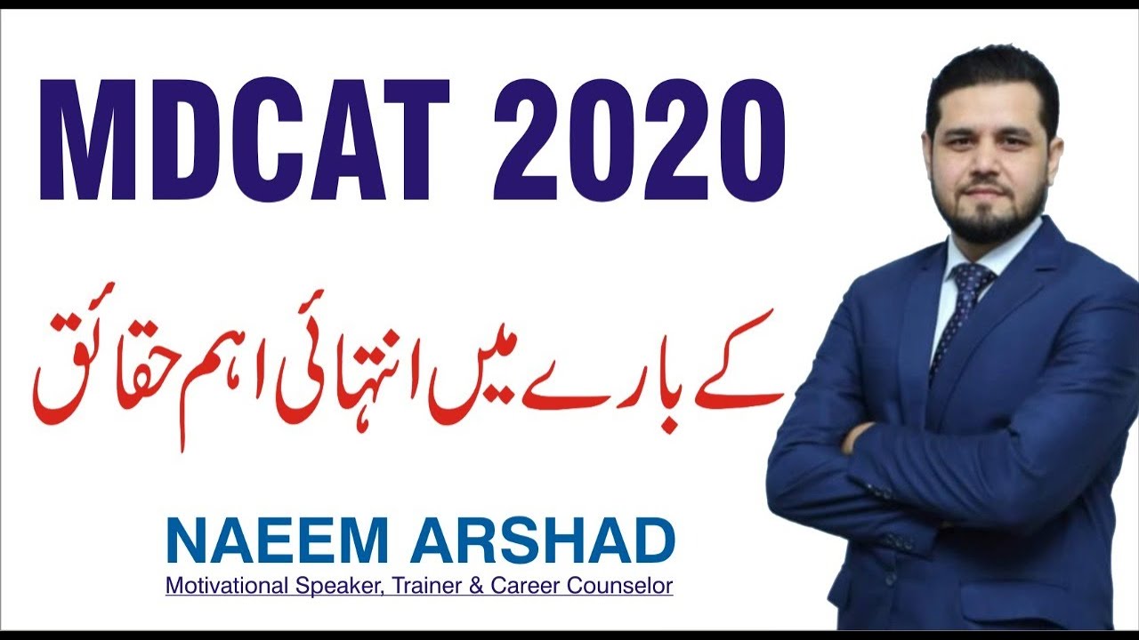 MDCAT 2020 Latest Information