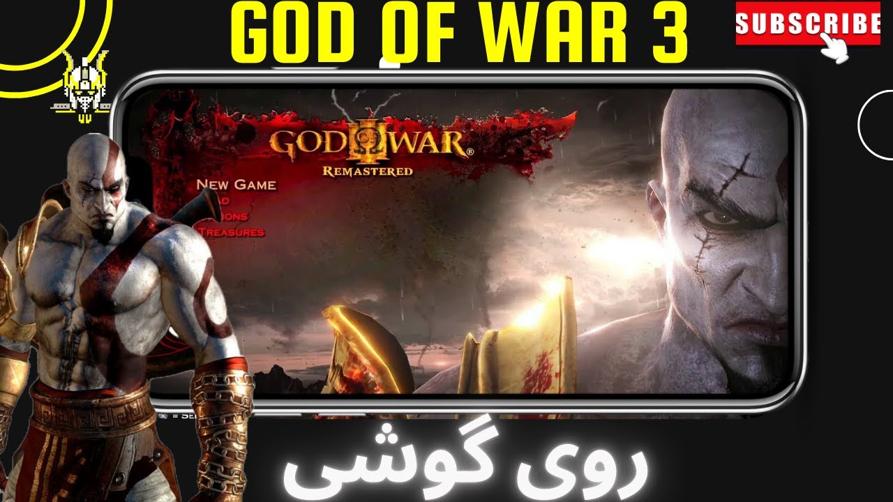 نصب  خدای جنگ 3 روی گوشی💯واقعی