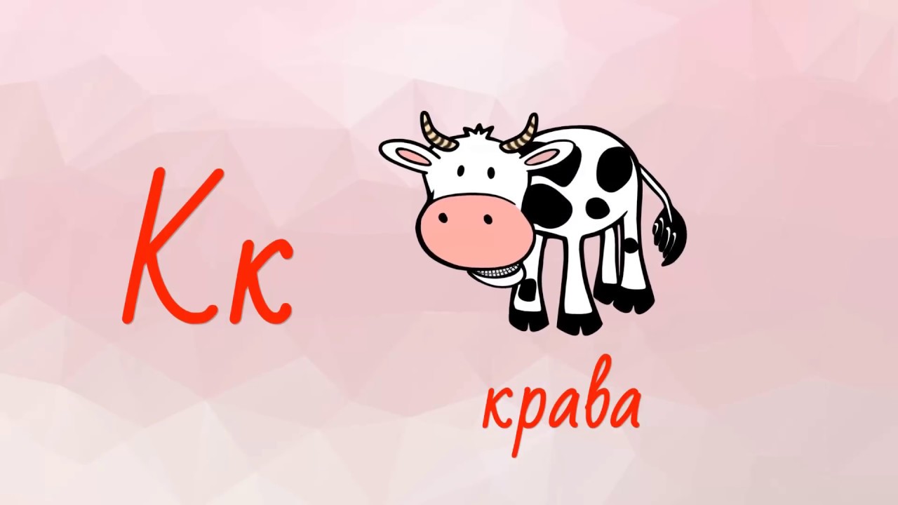 ДА НАУЧИМ БУКВИТЕ с ЖИВОТНИ 🦊🐬🐥| Образователно видео за малки деца