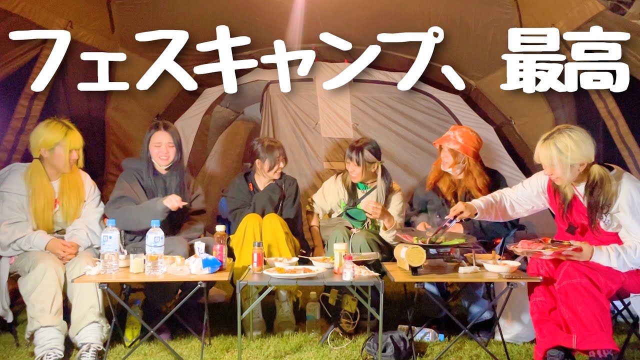 ギターの音が鳴り響くキャンプ場。キャンプも音楽も大満喫！！【ACO CHiLL CAMP 2024】