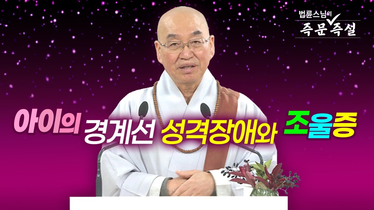 1843. 아이의 경계선 성격장애와 조울증