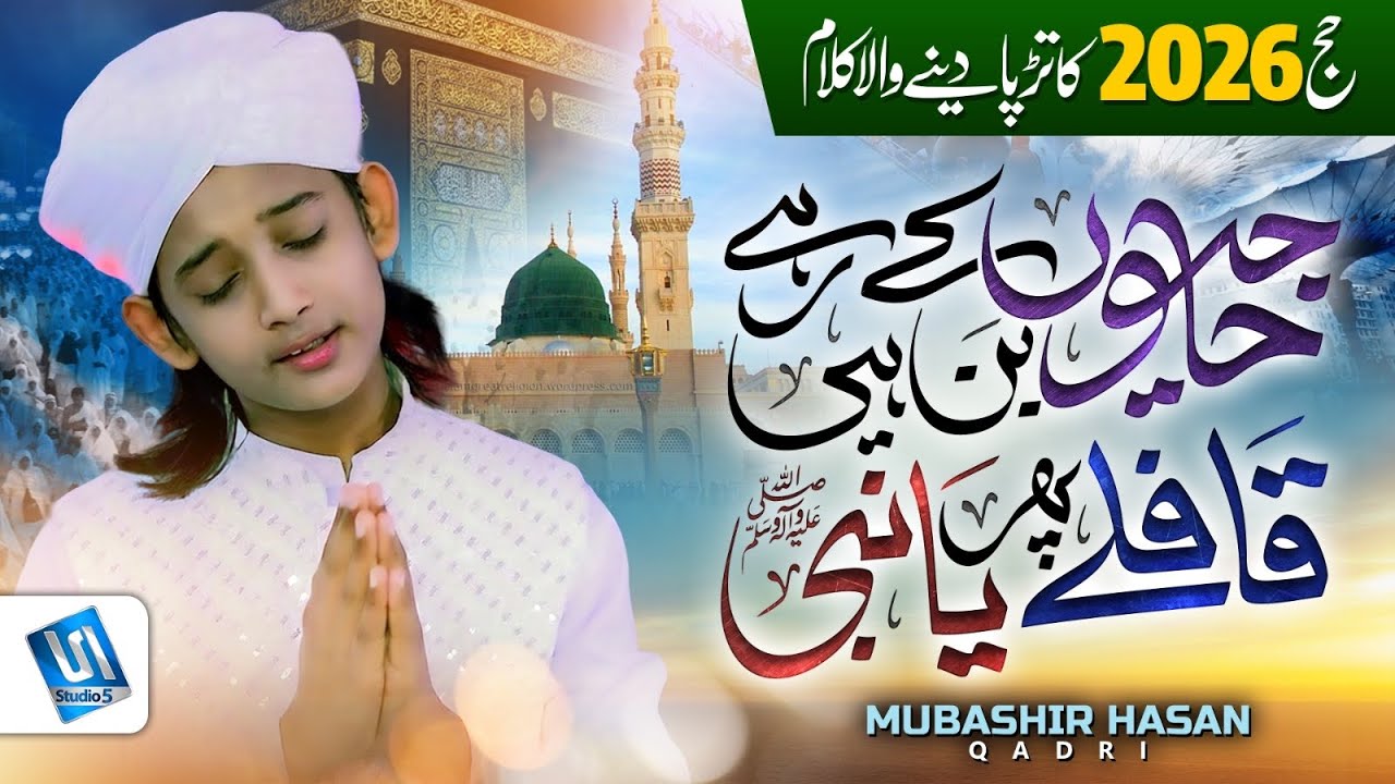 New Hajj Naat 2026 | Hajiyon Ke Ban Rahe Hain Qafle | Studio5 | Mubashir Hassan Qadri
