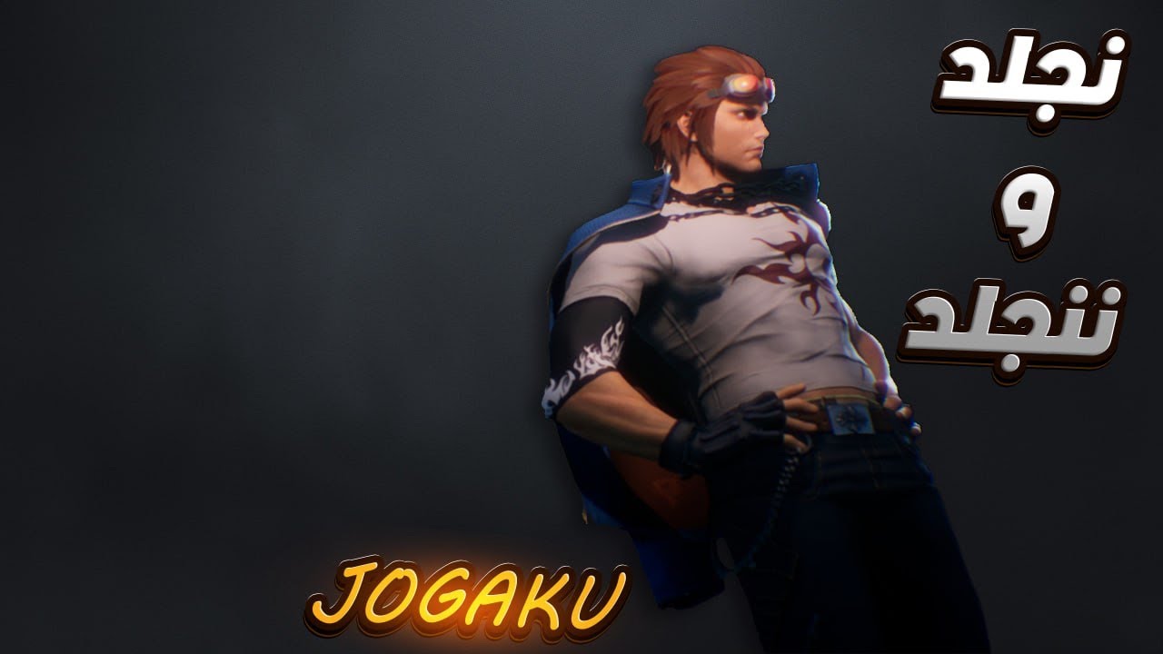 تطورنا صرنا نجلد و ننجلد 🔥😂 | tekken8