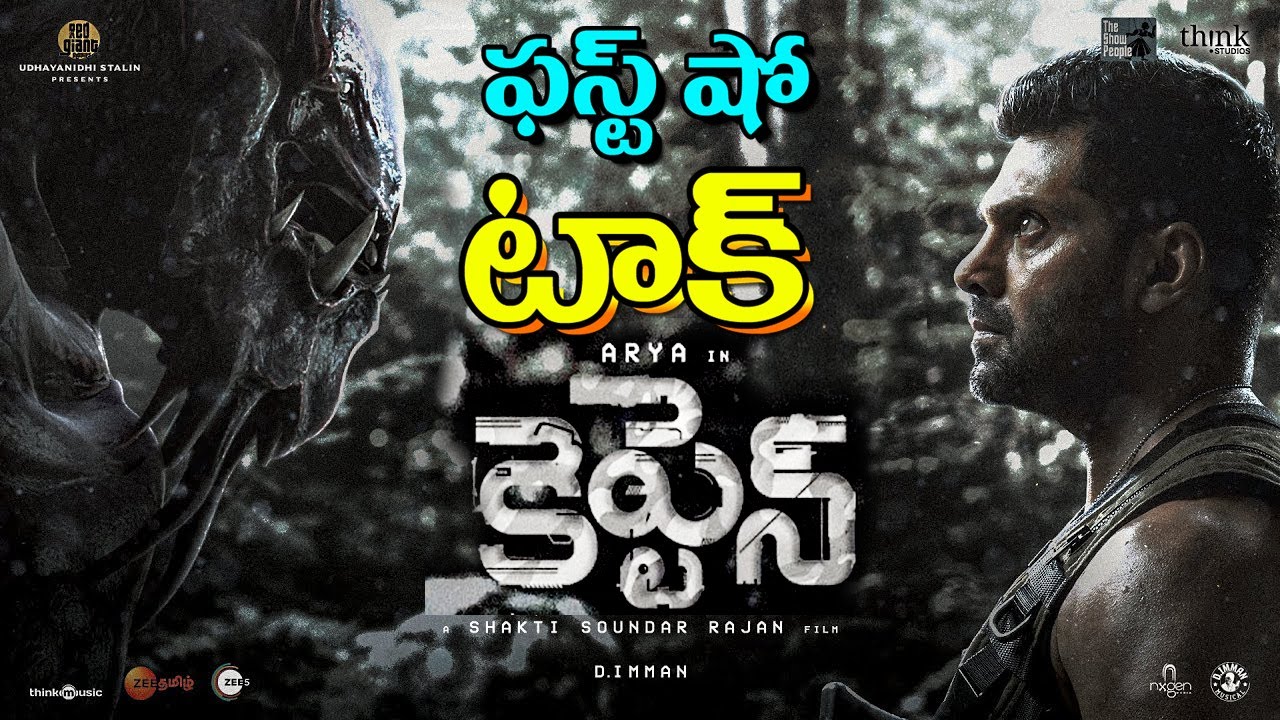 Captain Movie Review Telugu | Arya , Ishwarya Lekshmi , Simran, SakthiSoundarrajan