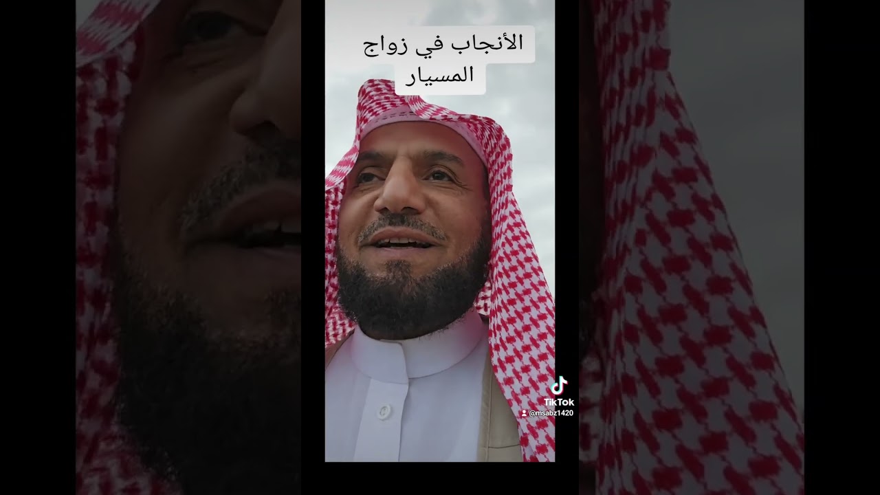 الأنجاب في زواج المسيار #السعودية #جدة