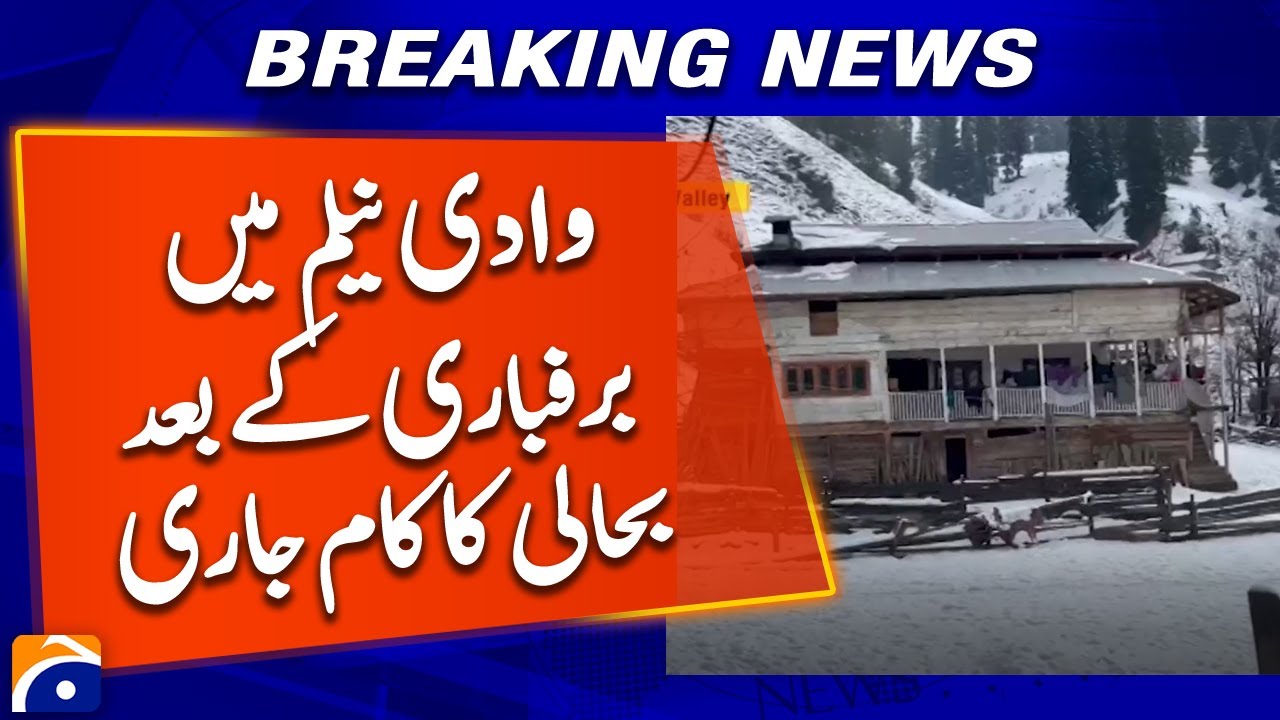 Neelam Valley Hit by Snowfall | Restoration Work Underway | Geo News