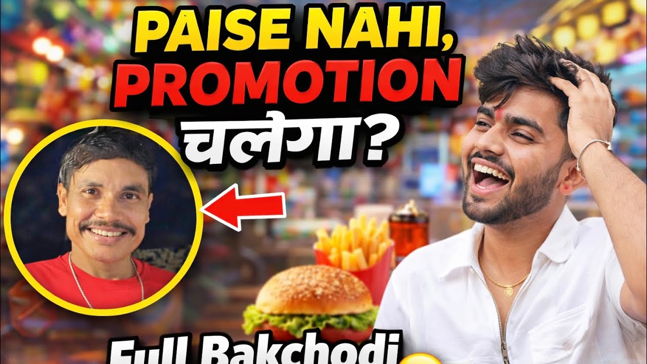 	“Paise Ke Bina Fast Food? Promotion FAIL 😂”