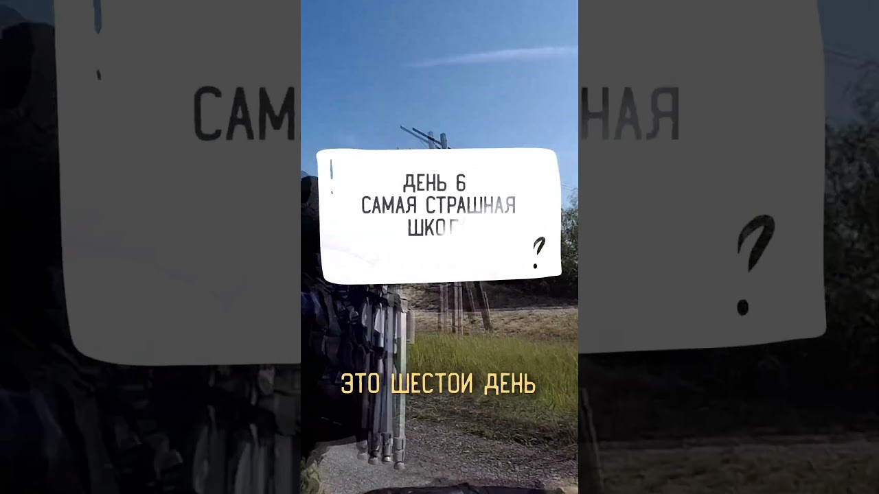 Самая радиоактивная школа