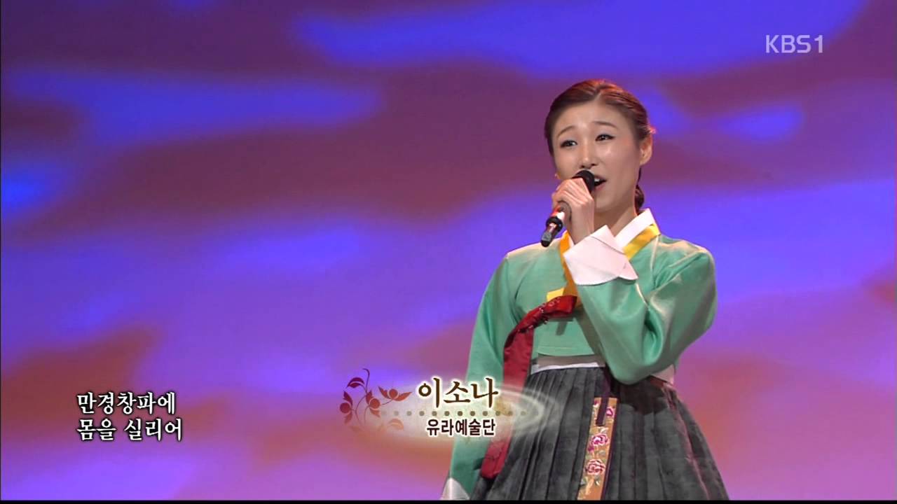민요 '한강수타령' & '뱃노래' _민속반주단