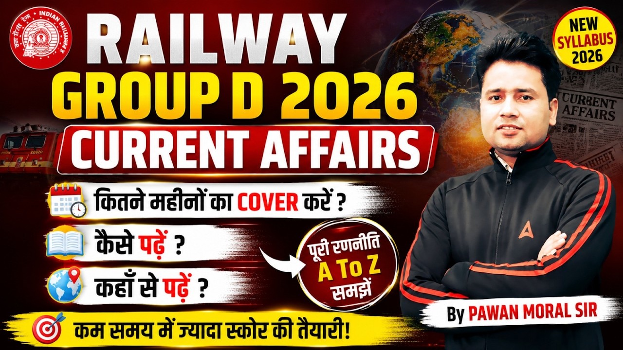 Railway Group D 2026 Current Affairs | Strategy & Preparation | By Pawan Sir