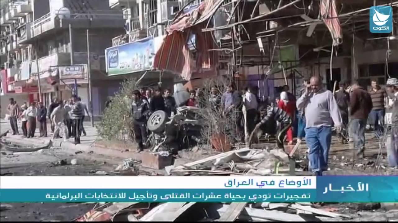 تقرير: تفجيرات تودي بحياة عشرات القتلى في العراق