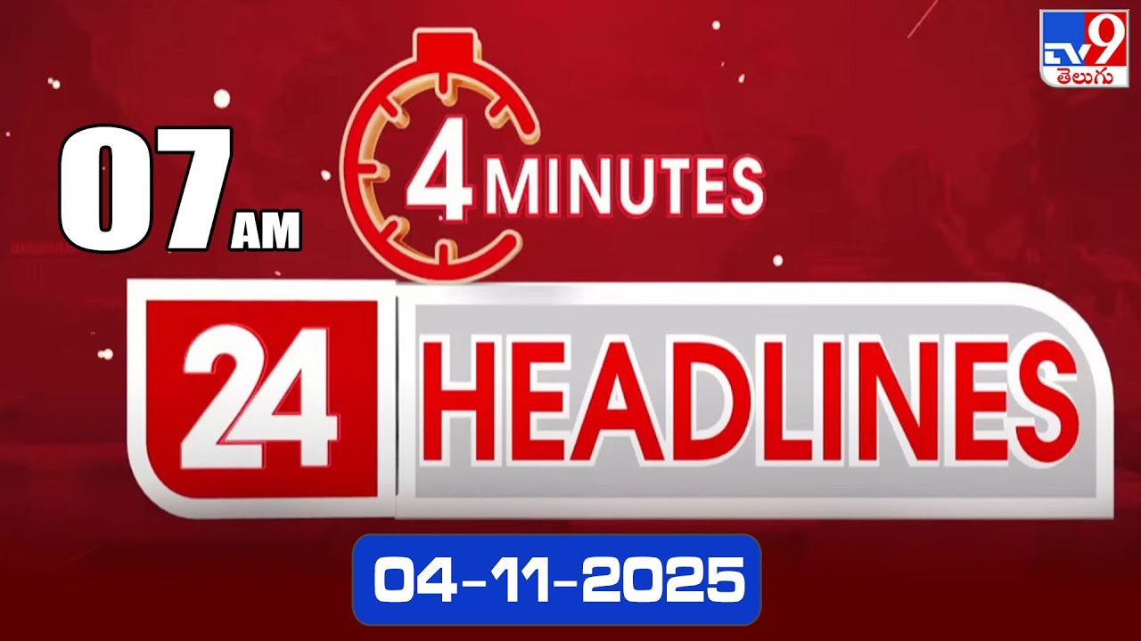 4 Minutes 24 Headlines | 7 AM | 4-11-2025 - TV9