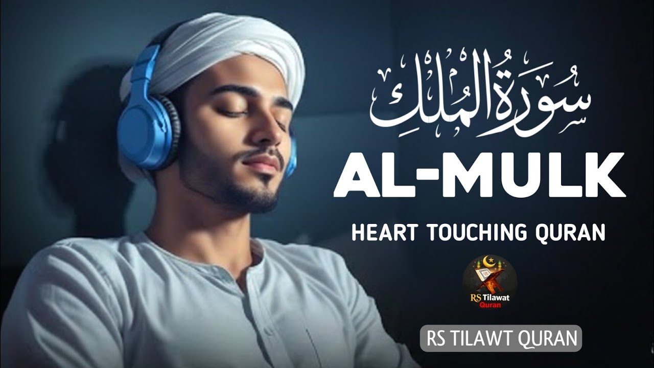 Surah Al-Mulk Full | Beautiful Heart Touching Recitation | Sheikh Alaa Aqel | RS Tilawat Quran 