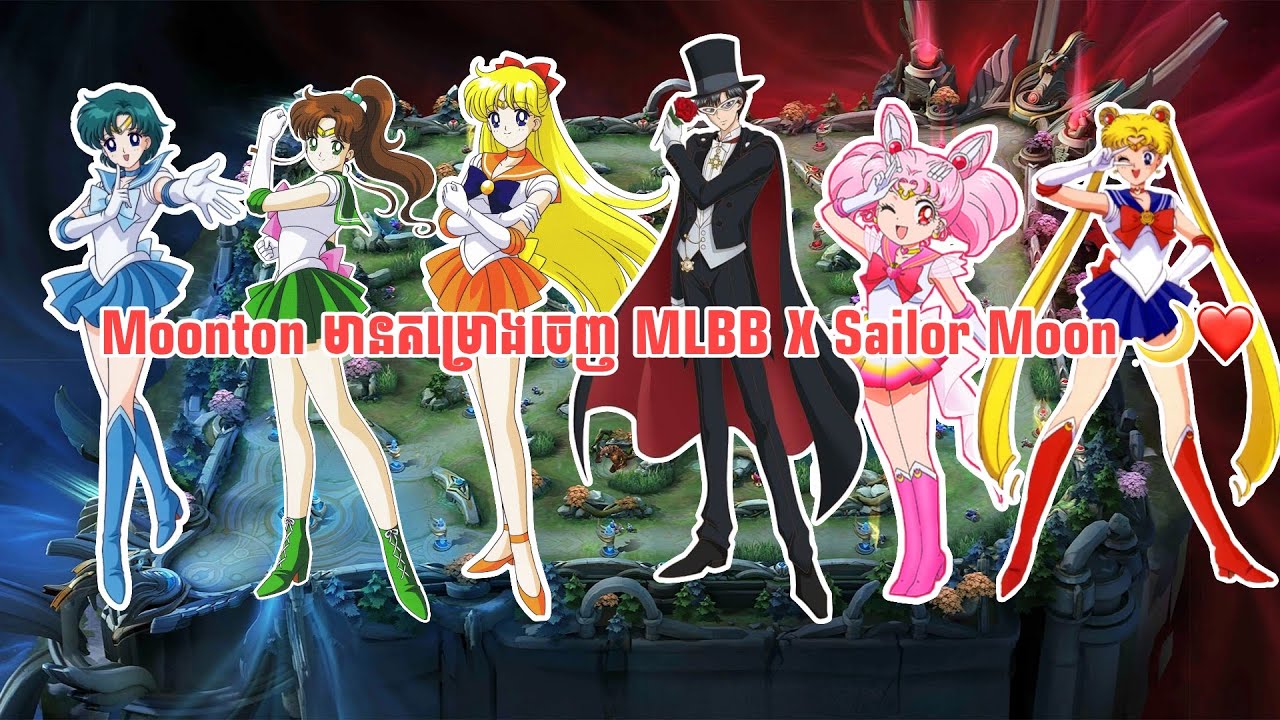 Mobile legends x Sailor Moon #dana  #mobilelegends  #mlbb #mlbbcreatorcamp  #sailormoon