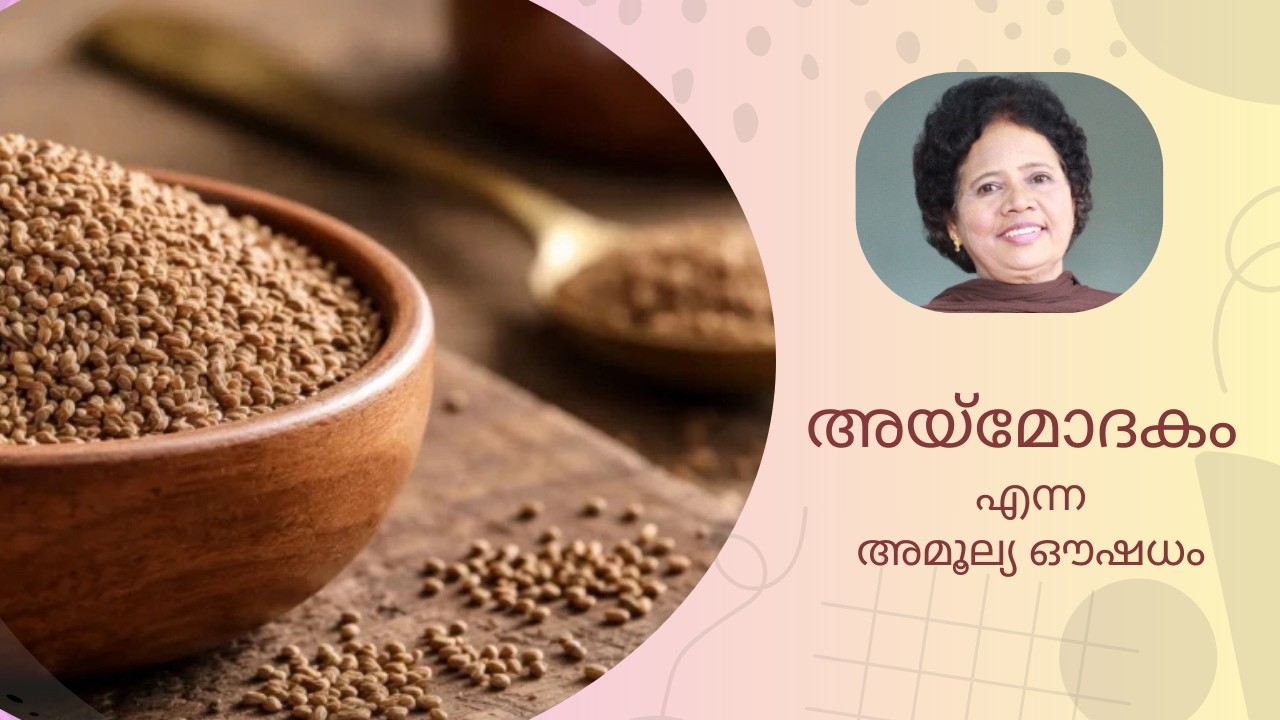 Ajwain seeds : 8 impressive uses | Dr Lizy K Vaidian