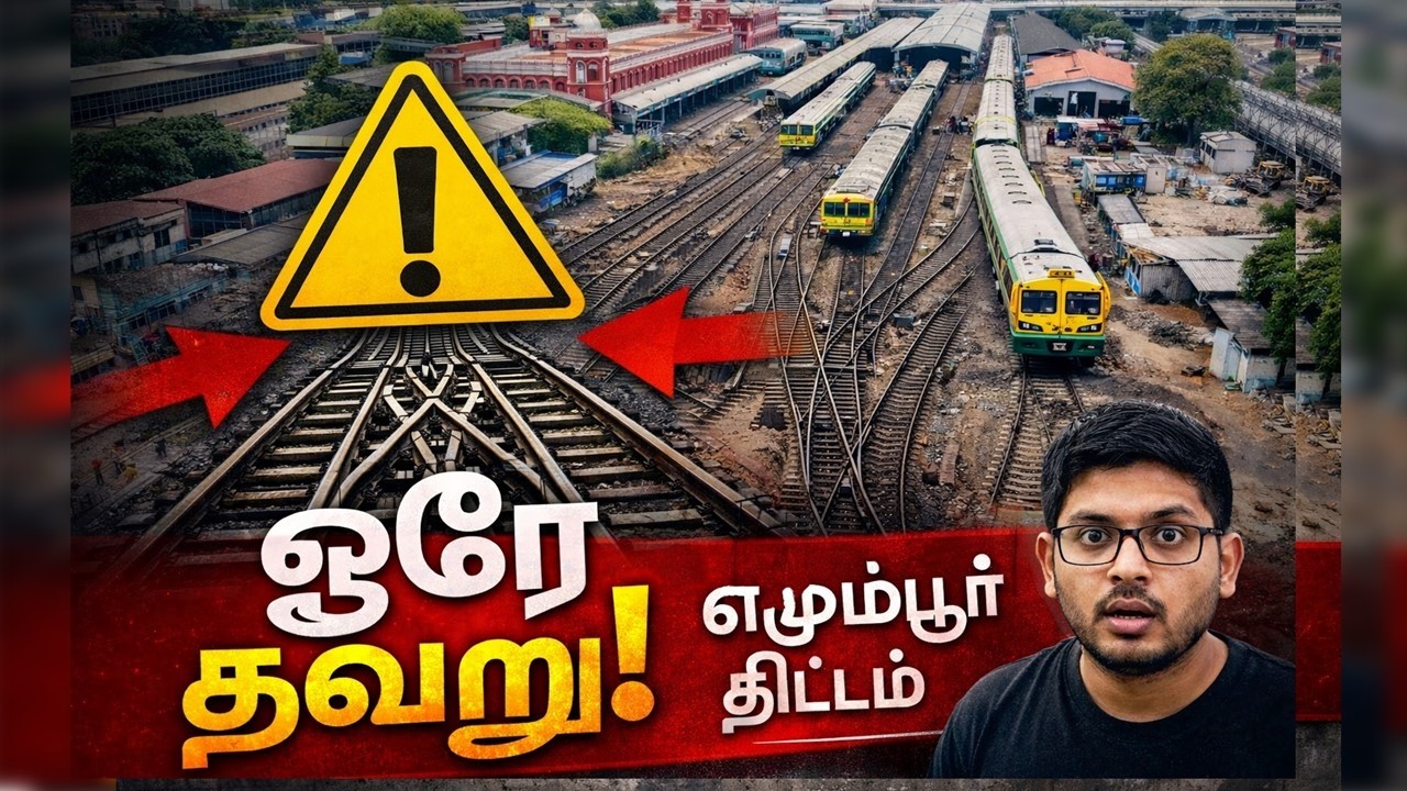 சென்னை ரயில் நெரிசல் – தீர்வு இல்லையா?