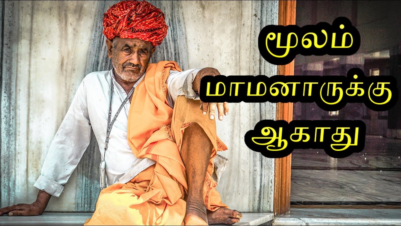 Moolam not Good for Father in law | மூலம் மாமனாருக்கு ஆகாது | Moolam Natchathiram Marriage