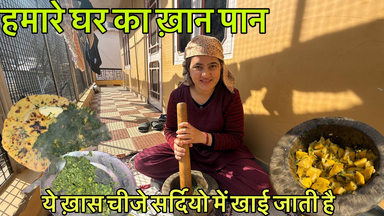 बिछुबुट्टी (कण्डयाली) की मक्की की रोटी की रेसिपी || सर्दियों में पहाड़ी ख़ान पान के मजे || LWS 