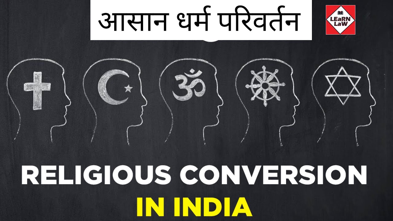 LEGAL WAY OF RELIGION CONVERSION IN INDIA | धर्म परिवर्तन कैसे करें? | Learn Law