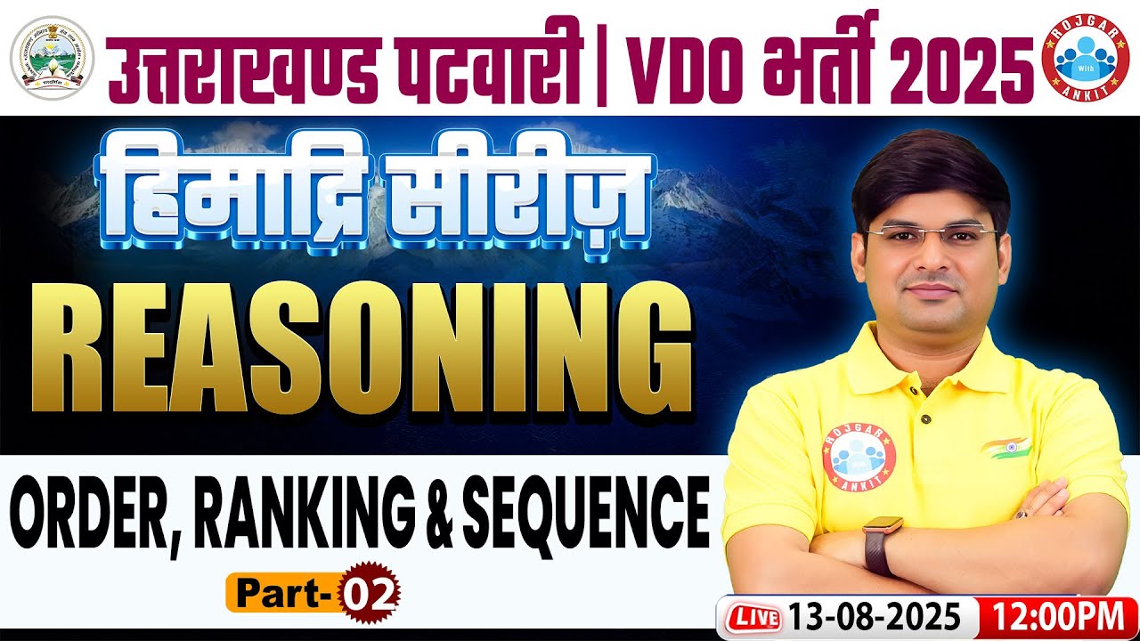 Uttarakhand Patwari Reasoning Classes 2025 | UK Patwari Order, Ranking & Sequence #2 | UK VDO MCQs