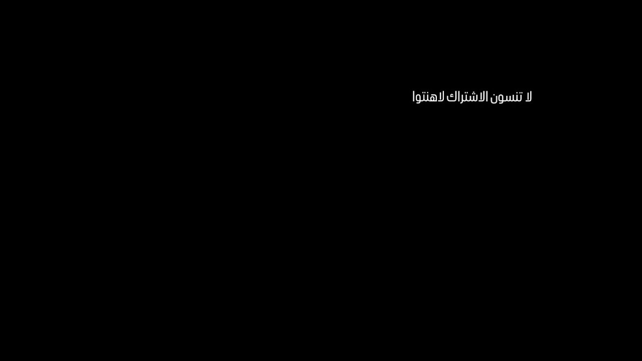 قصص نايف حمدان بدون اعلانات جديده شاشه سوداء