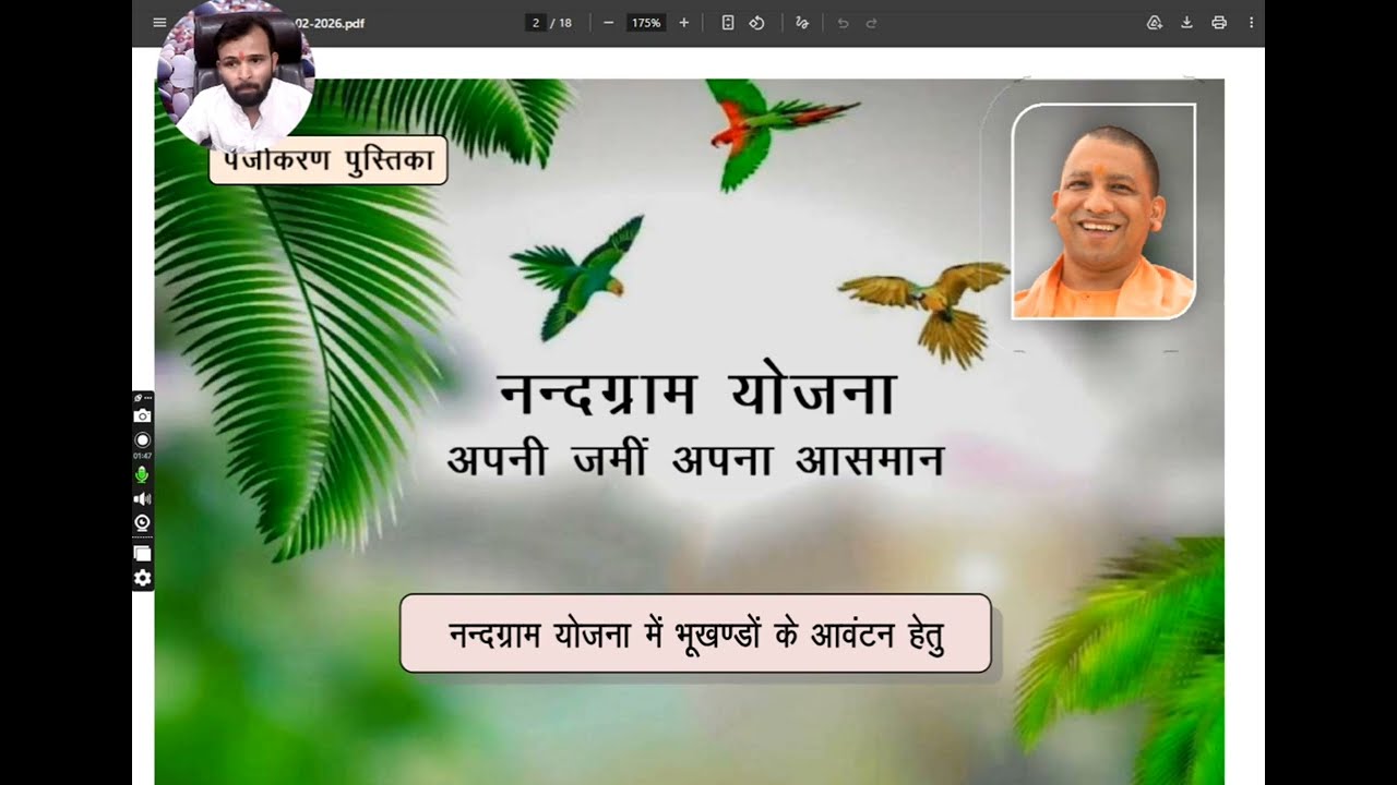नंदग्राम योजना के प्लॉट आवंटन की बड़ी अपडेट! मौका हाथ से न जाने दें 🏠