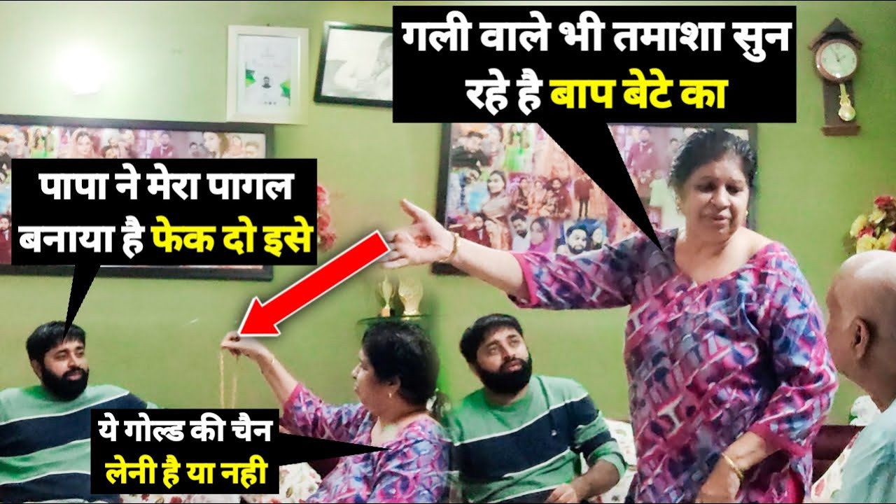 पापा ने 4 लाख की Gold चैन देके बनाया पागल 🙄 | Sunny Arya | Tehelka Family