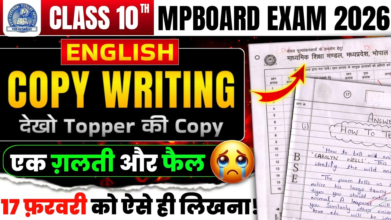 Mpboard Exam Topper Copy Writing | how to write copy in Board Exam 2026 | class 10th Copy Writing 🔥