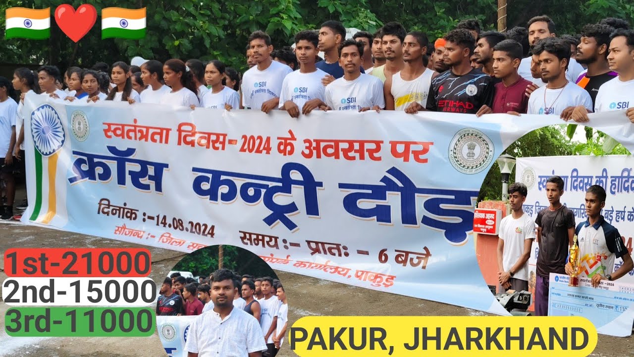 PAKUR MAIRATHAN RACE 2024 @sportssamajvlogs 😃❤️🇮🇳🇮🇳🙏🙏