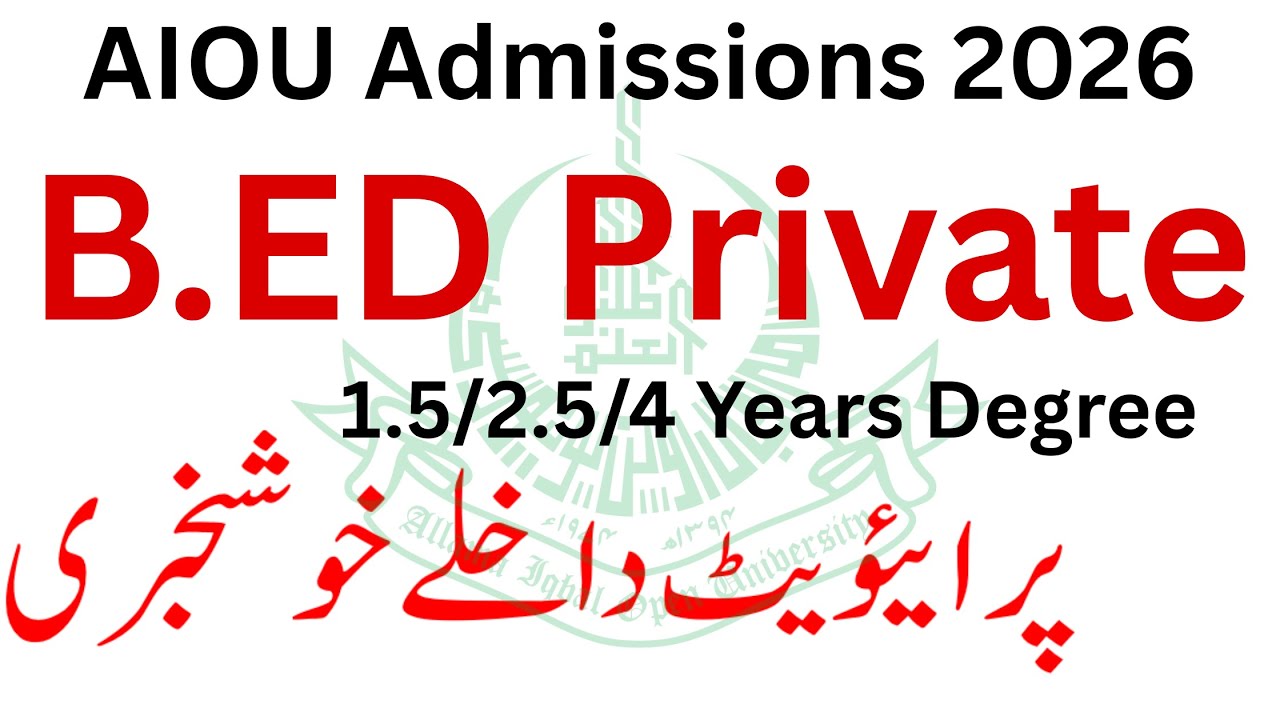 Good News B.ED Private Admission 2026 AIOU | B.ED 1.5 Years | B.ed Admission 2026 | AIOU Exams 2026
