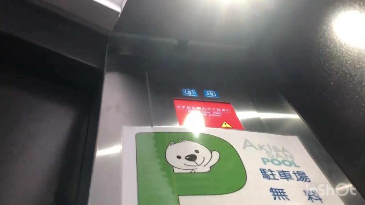秋葉山エレベーター