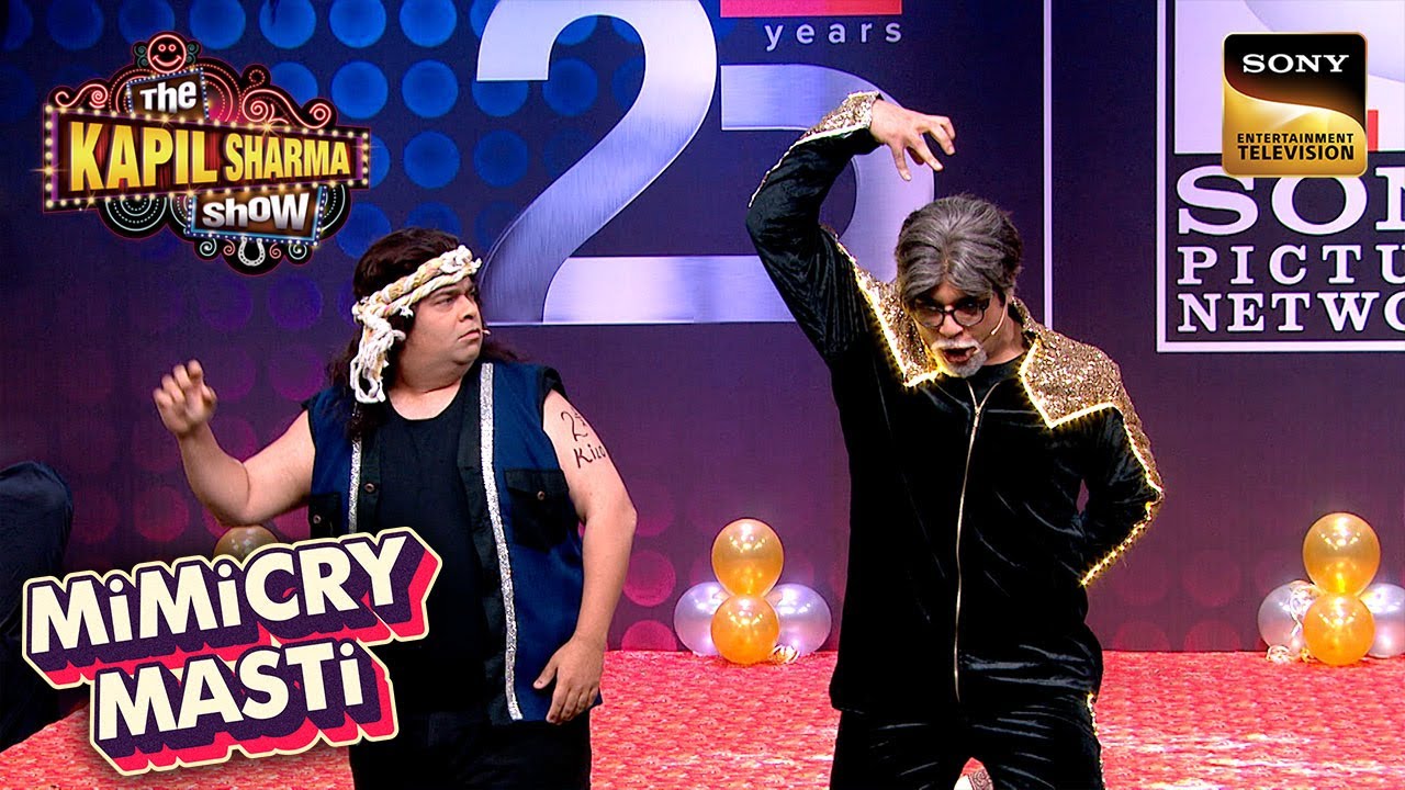 Sony TV की Silver Jubilee पर हुई AB और Funny Deol की लड़ाई | The Kapil Sharma Show | Mimicry Masti